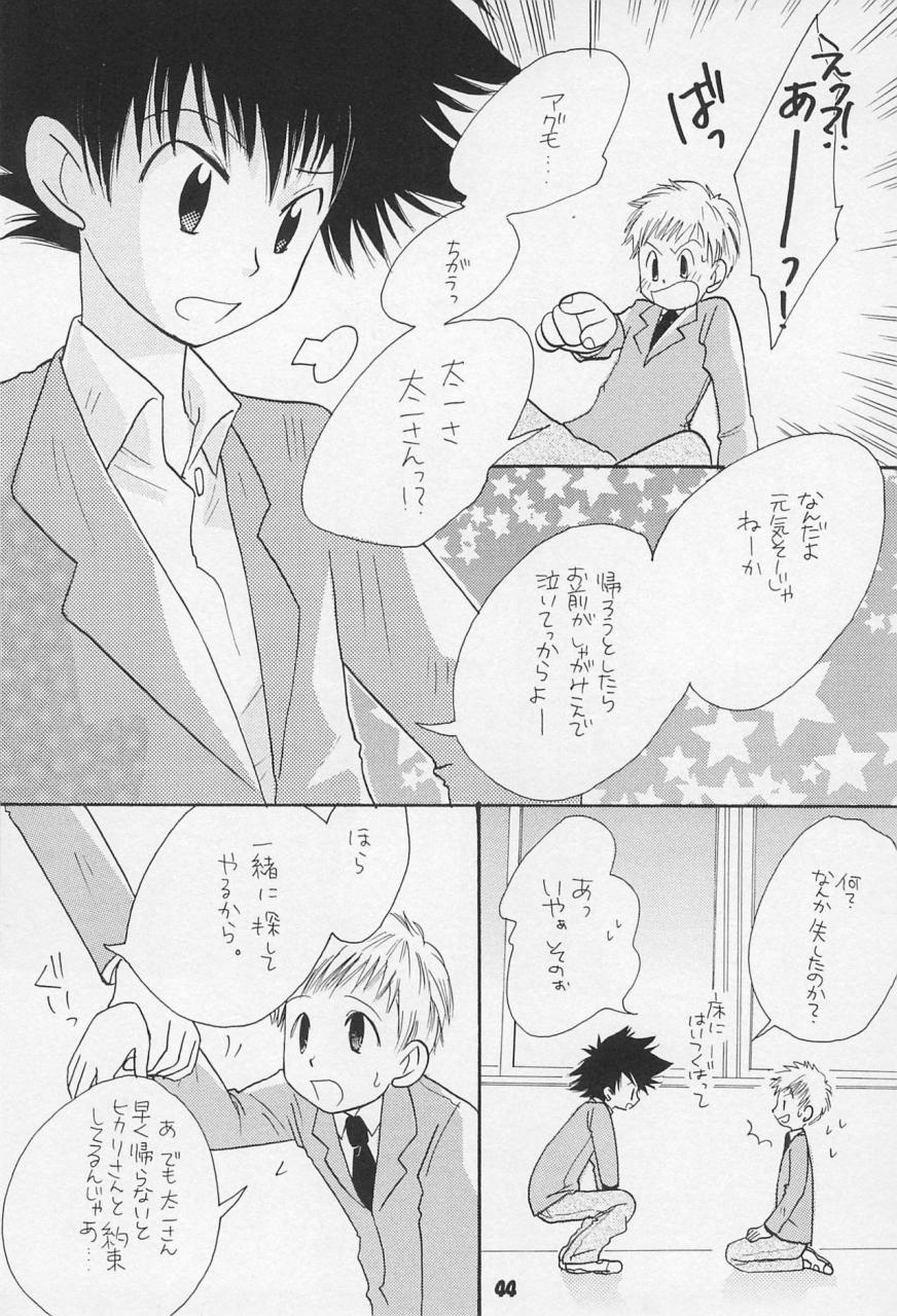 c62-sanore-yuyu-sairoku-digimon