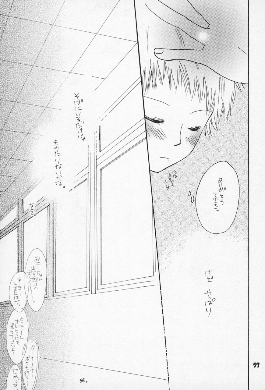 c62-sanore-yuyu-sairoku-digimon