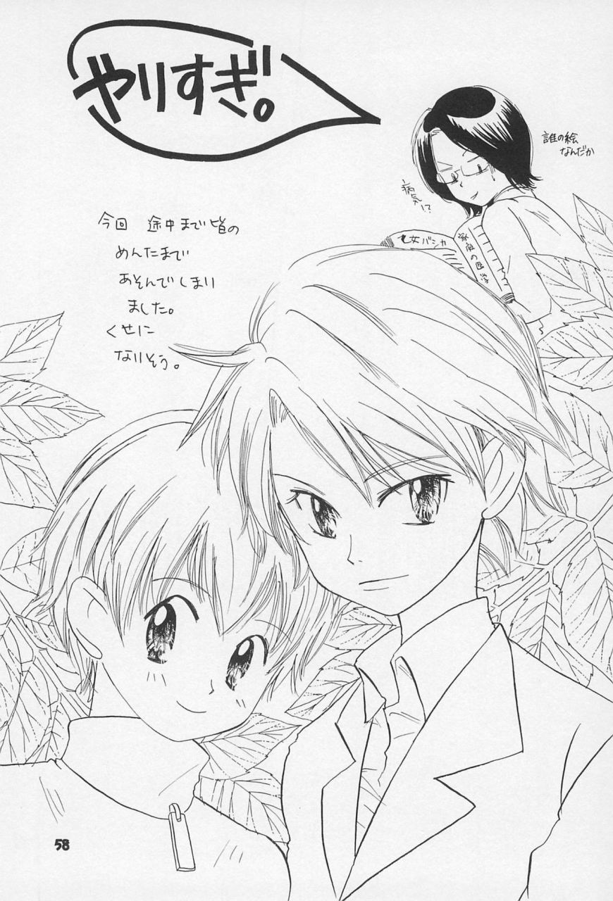 c62-sanore-yuyu-sairoku-digimon