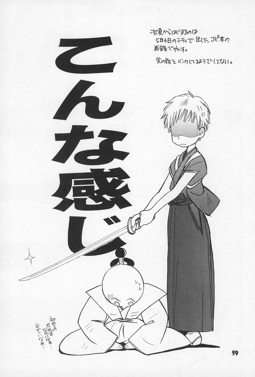 c62-sanore-yuyu-sairoku-digimon