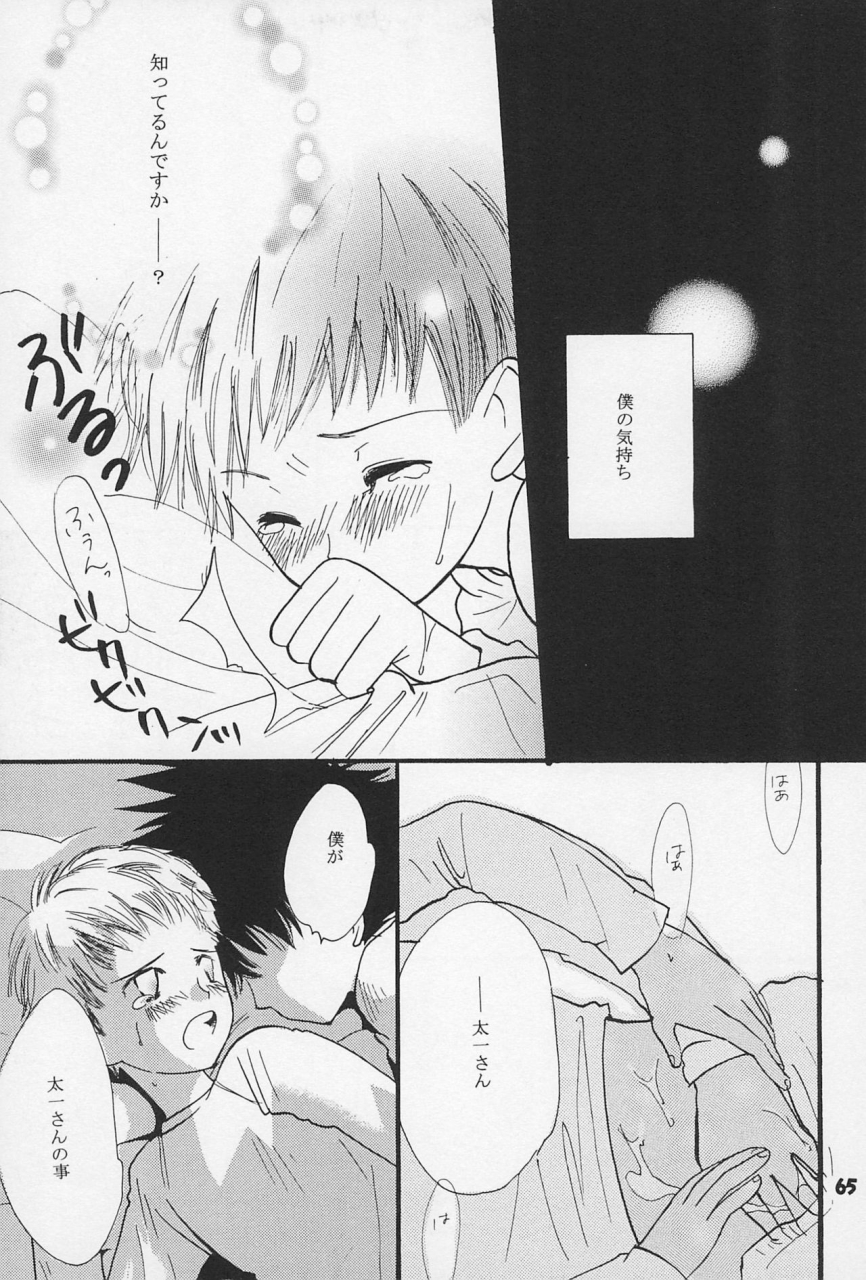 c62-sanore-yuyu-sairoku-digimon