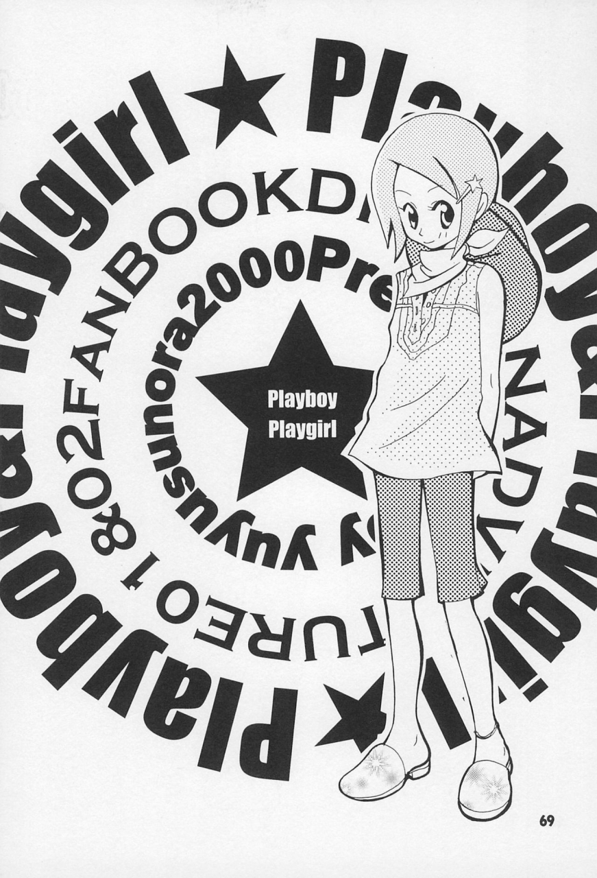 c62-sanore-yuyu-sairoku-digimon