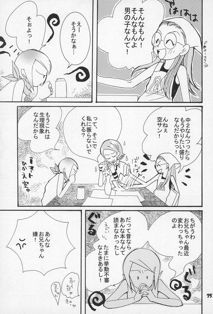 c62-sanore-yuyu-sairoku-digimon