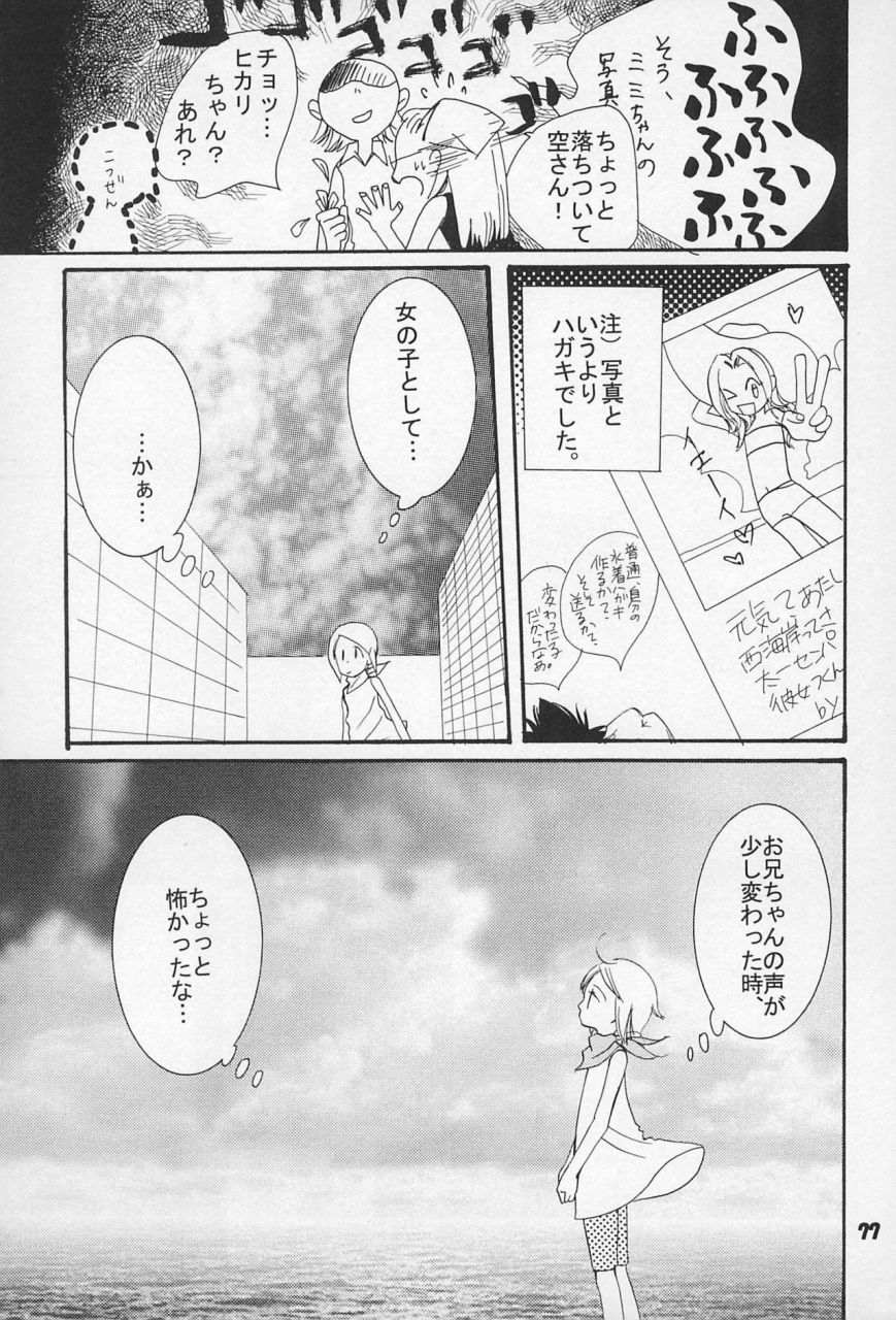 c62-sanore-yuyu-sairoku-digimon