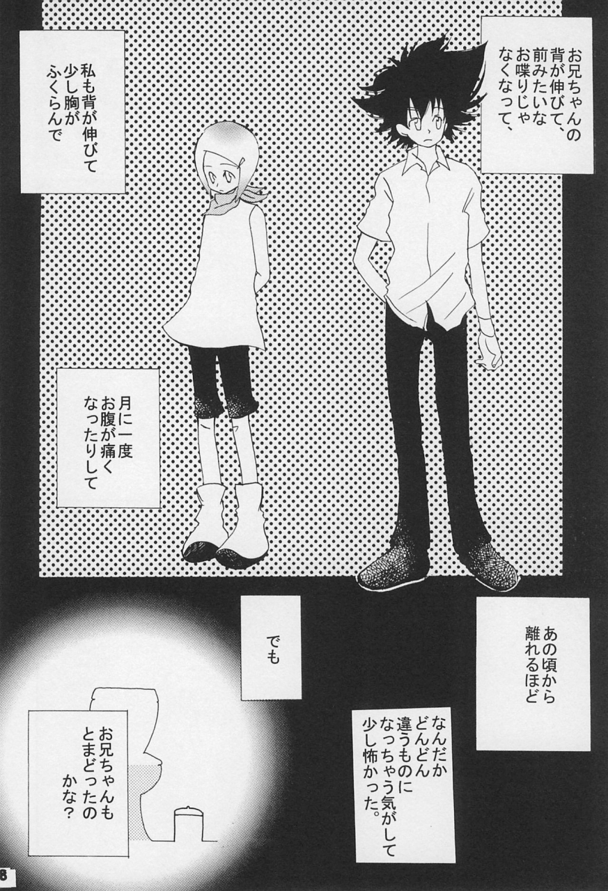 c62-sanore-yuyu-sairoku-digimon