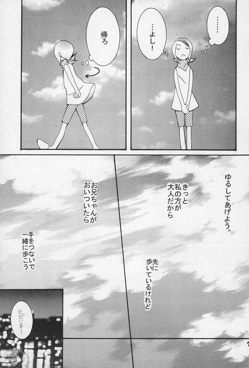 c62-sanore-yuyu-sairoku-digimon