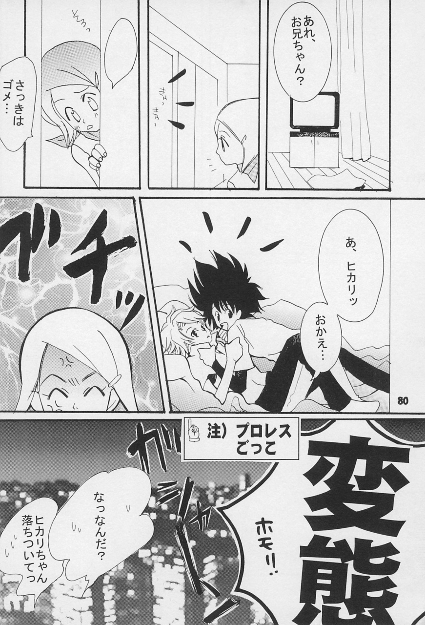 c62-sanore-yuyu-sairoku-digimon