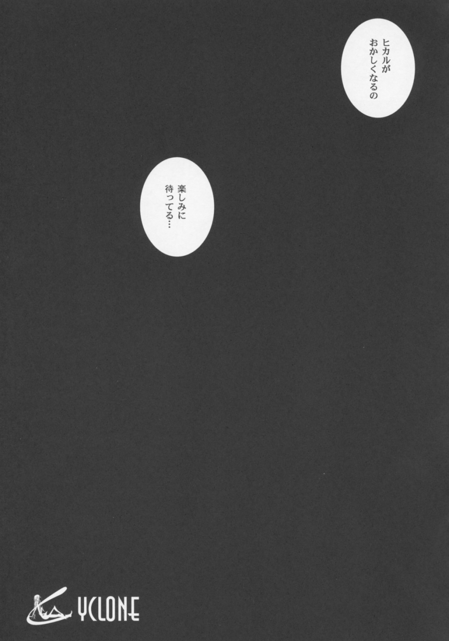 c63-cyclone-izumi-reizei-centris-magic-knight-rayearth