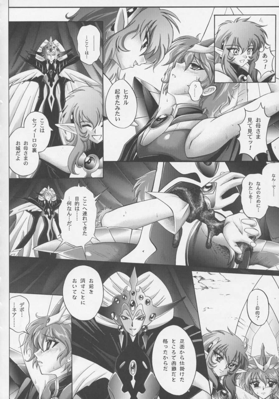 c63-cyclone-izumi-reizei-centris-magic-knight-rayearth