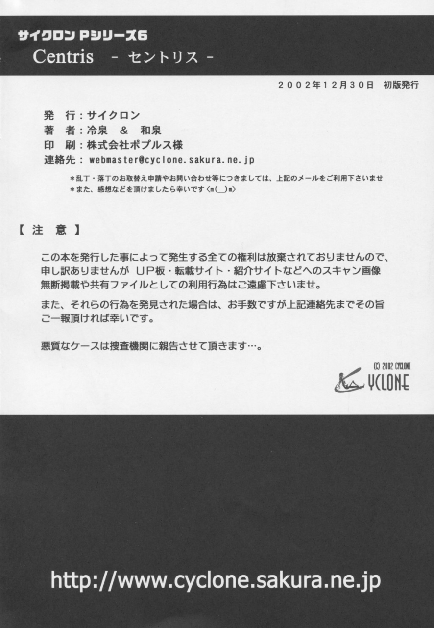 c63-cyclone-izumi-reizei-centris-magic-knight-rayearth