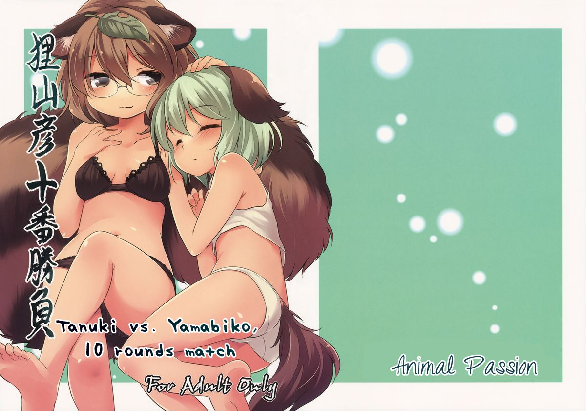 c86-animal-passion-yude-pea-tanuki-yamabiko-juuban-shoubu-tanuki-vs-yamabiko-10-rounds-match-touhou-project-english-tabunne-scans