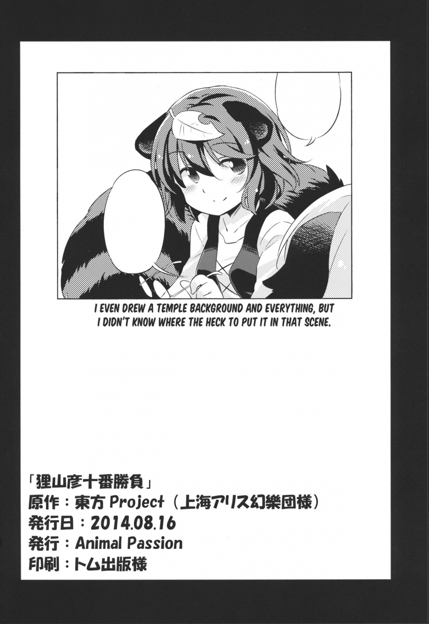 c86-animal-passion-yude-pea-tanuki-yamabiko-juuban-shoubu-tanuki-vs-yamabiko-10-rounds-match-touhou-project-english-tabunne-scans