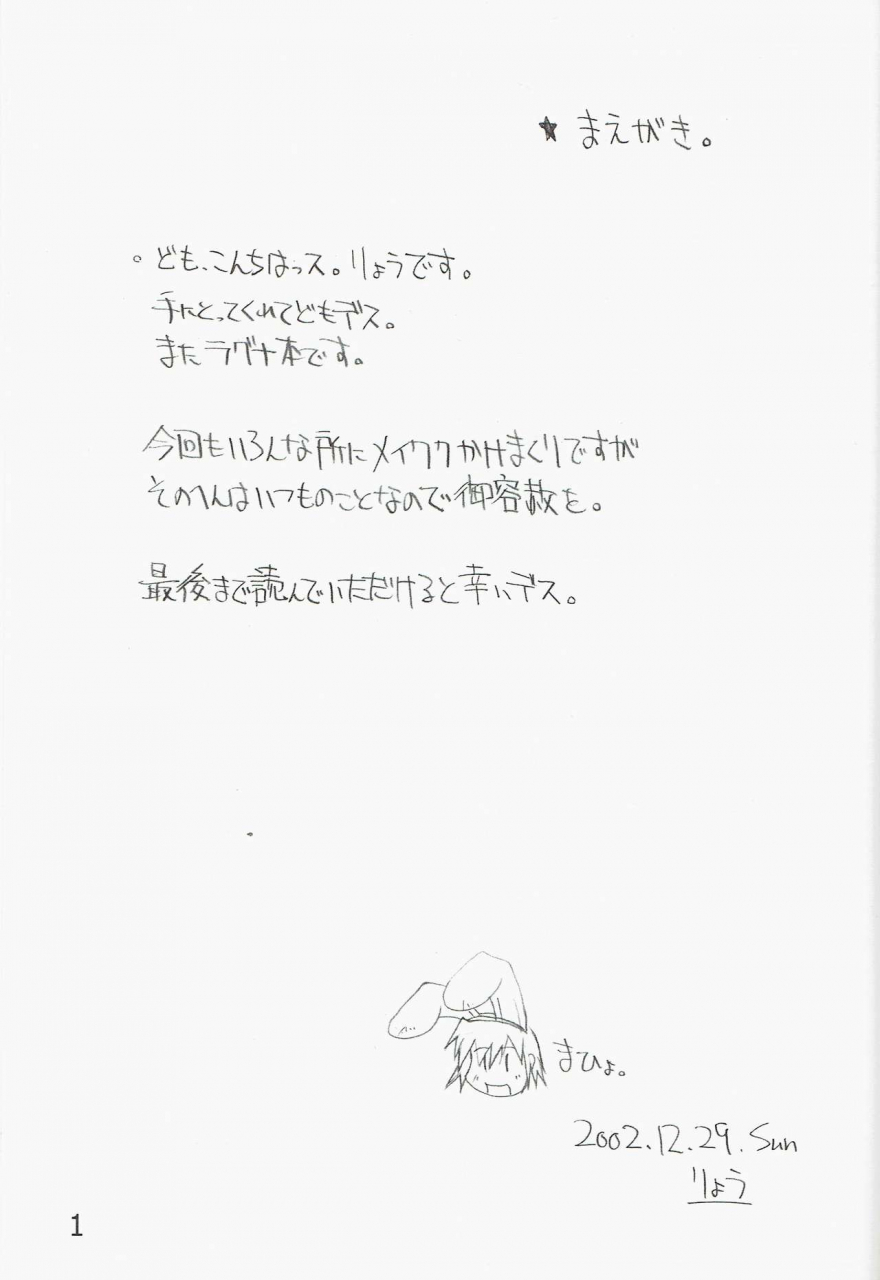 c63-forbidden-lips-ryo-poison-attack-ragnarok-online