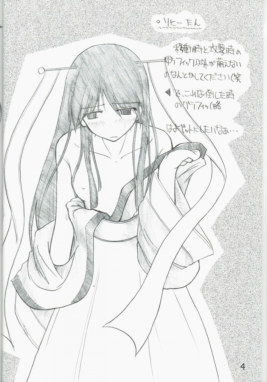 c63-forbidden-lips-ryo-poison-attack-ragnarok-online