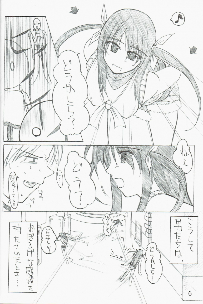 c63-forbidden-lips-ryo-poison-attack-ragnarok-online