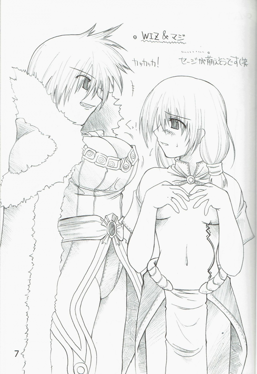 c63-forbidden-lips-ryo-poison-attack-ragnarok-online