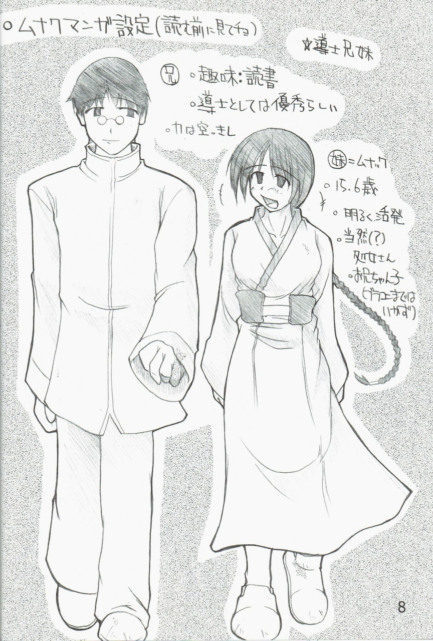 c63-forbidden-lips-ryo-poison-attack-ragnarok-online