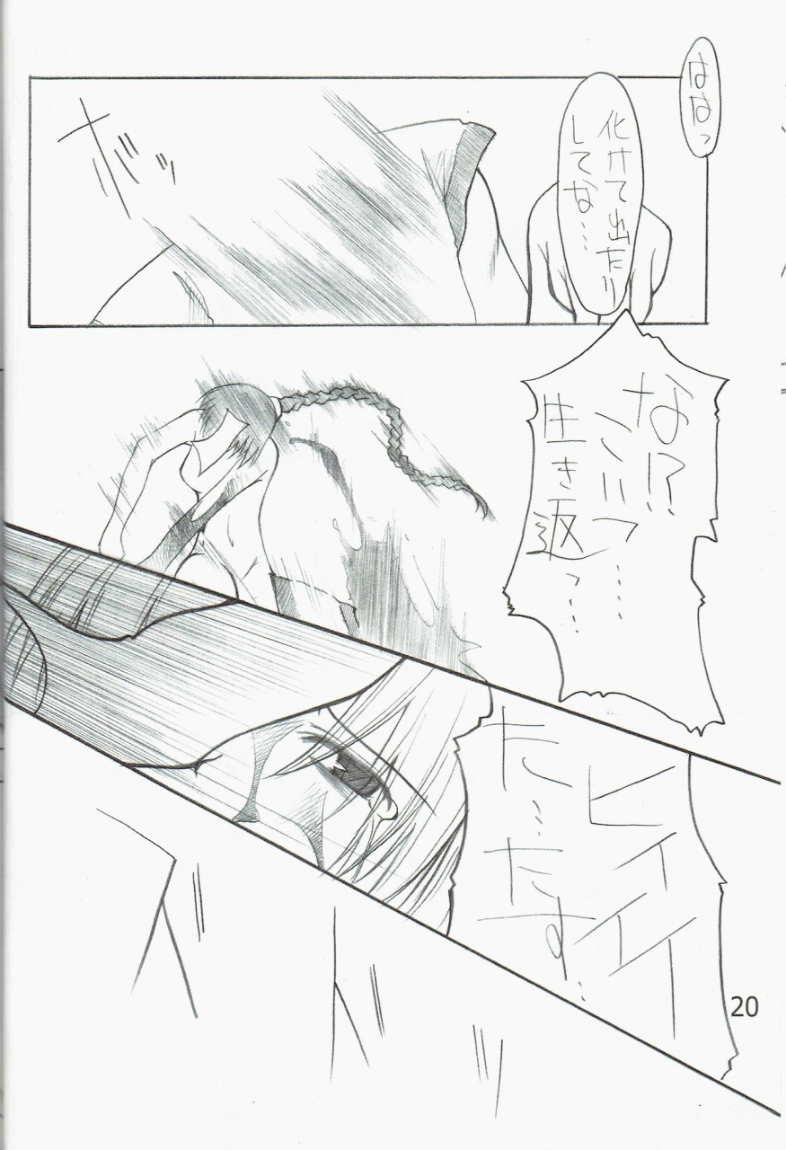 c63-forbidden-lips-ryo-poison-attack-ragnarok-online