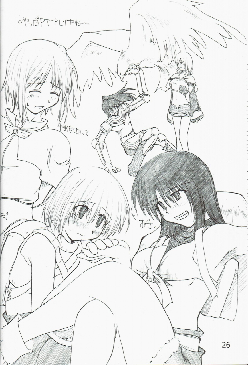 c63-forbidden-lips-ryo-poison-attack-ragnarok-online