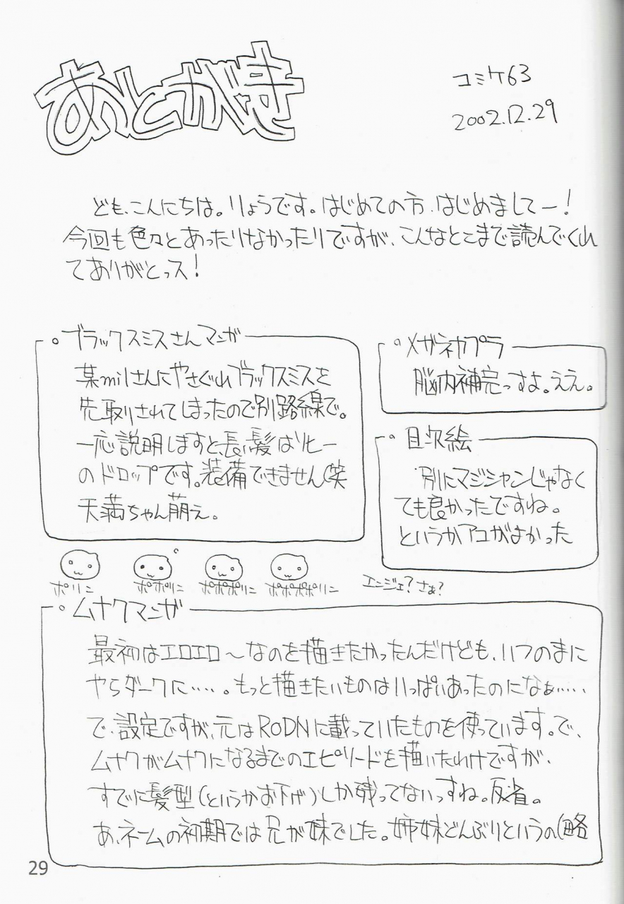 c63-forbidden-lips-ryo-poison-attack-ragnarok-online