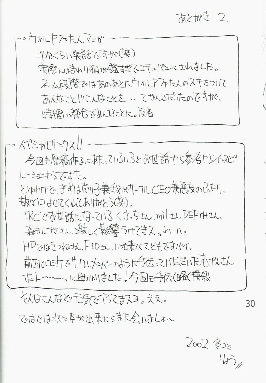 c63-forbidden-lips-ryo-poison-attack-ragnarok-online