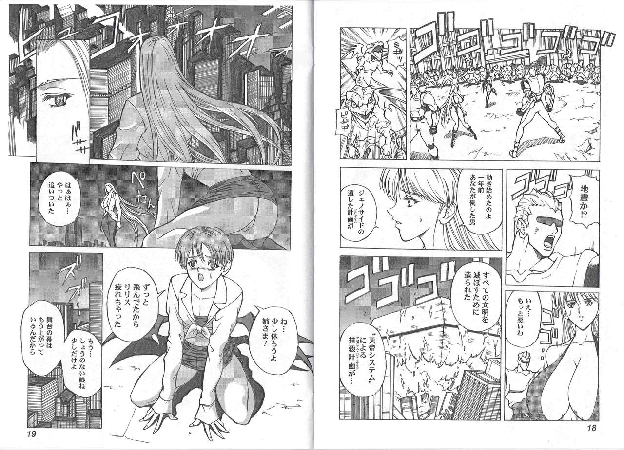 c64-kyuukisidan-takesin-captain-storm-stage-1-capcom-fighting-games