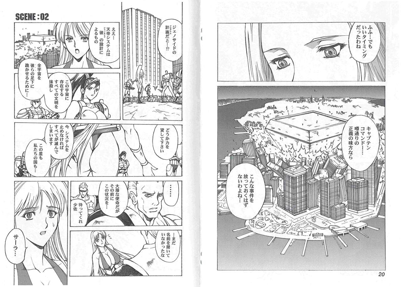 c64-kyuukisidan-takesin-captain-storm-stage-1-capcom-fighting-games