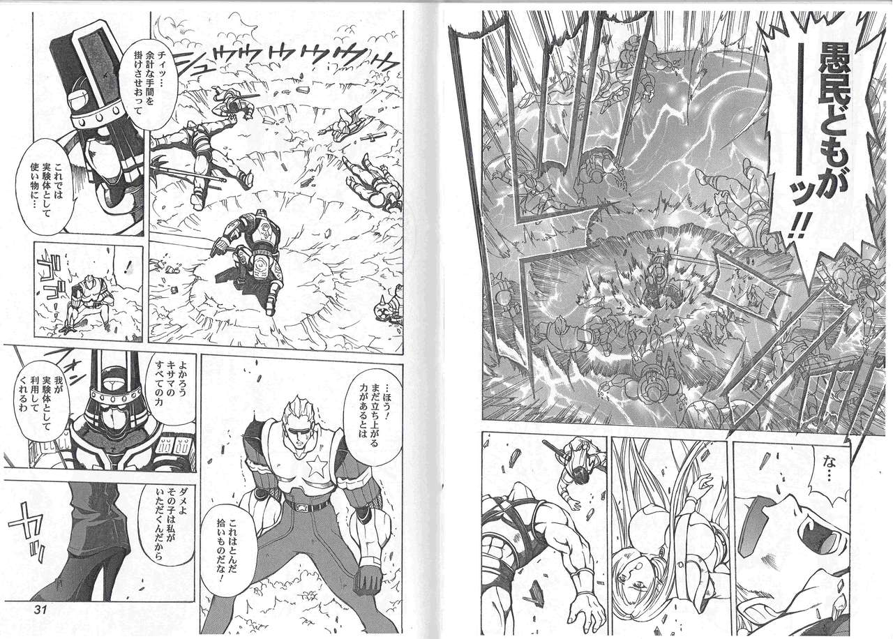 c64-kyuukisidan-takesin-captain-storm-stage-1-capcom-fighting-games