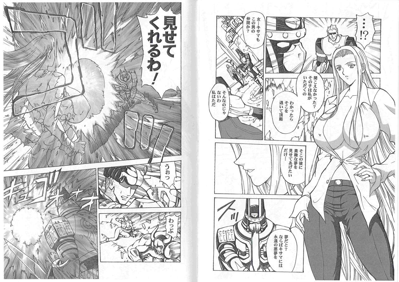 c64-kyuukisidan-takesin-captain-storm-stage-1-capcom-fighting-games