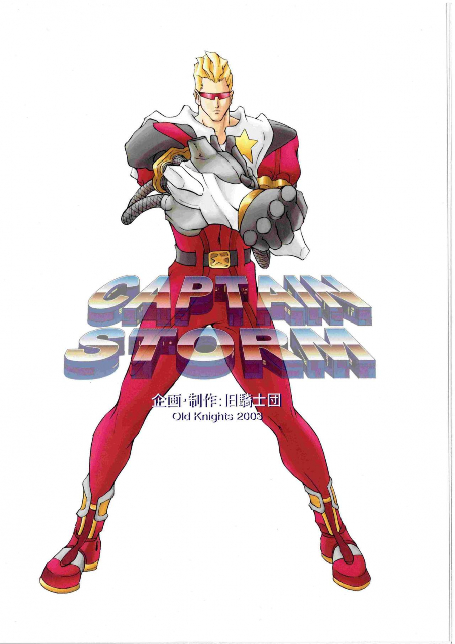 c64-kyuukisidan-takesin-captain-storm-stage-1-capcom-fighting-games