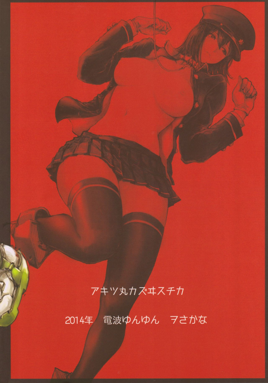 c86-denpayunyun-osakana-akitsumaru-kazuwisuchika-kantai-collection-kancolle-english-samachan