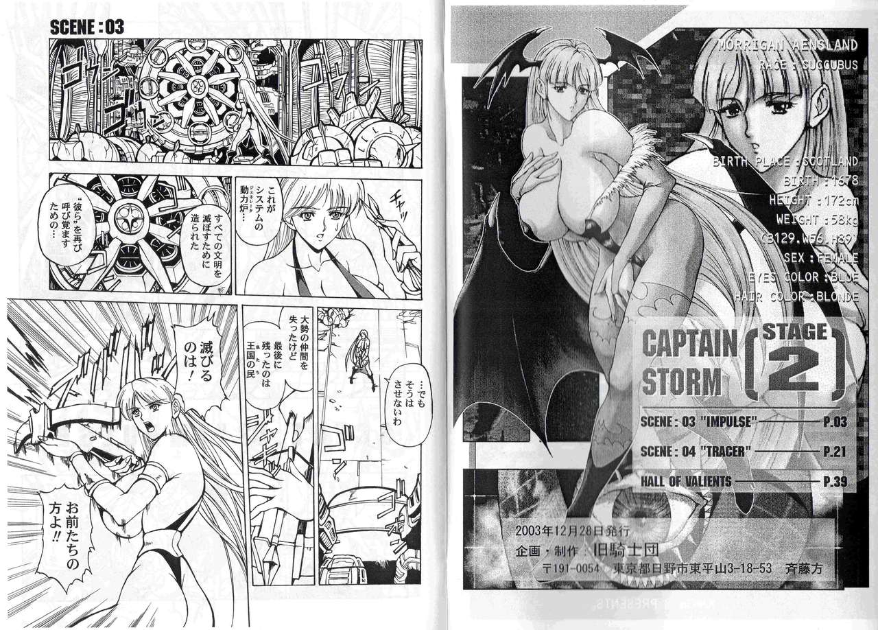 c65-kyuukisidan-takesin-captain-storm-stage-2-capcom-fighting-games