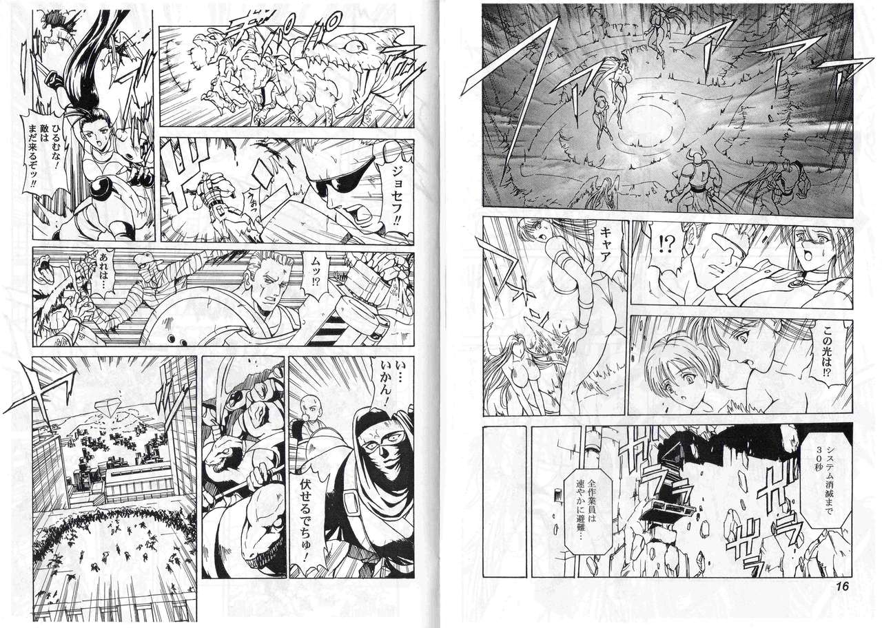 c65-kyuukisidan-takesin-captain-storm-stage-2-capcom-fighting-games