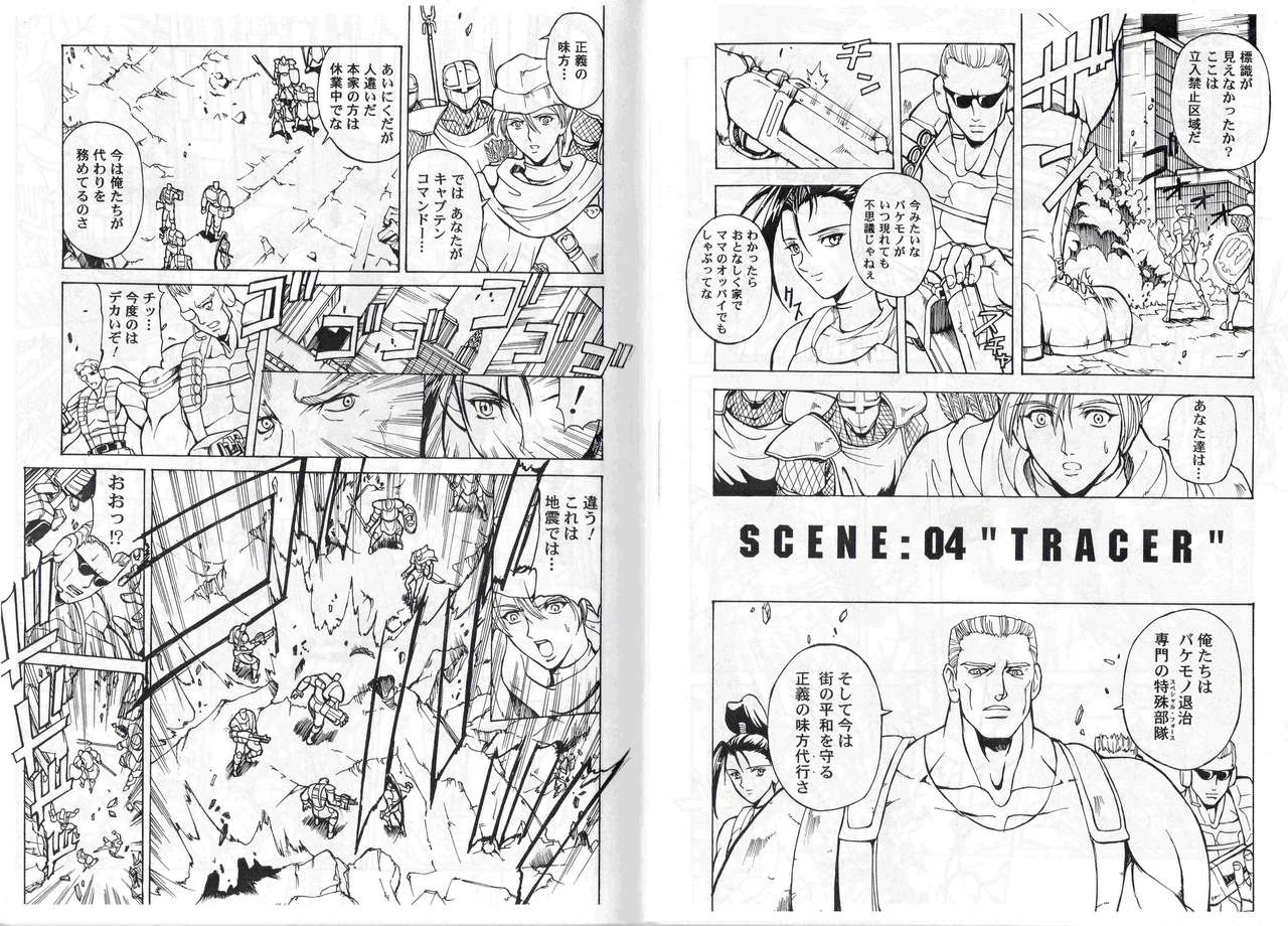 c65-kyuukisidan-takesin-captain-storm-stage-2-capcom-fighting-games