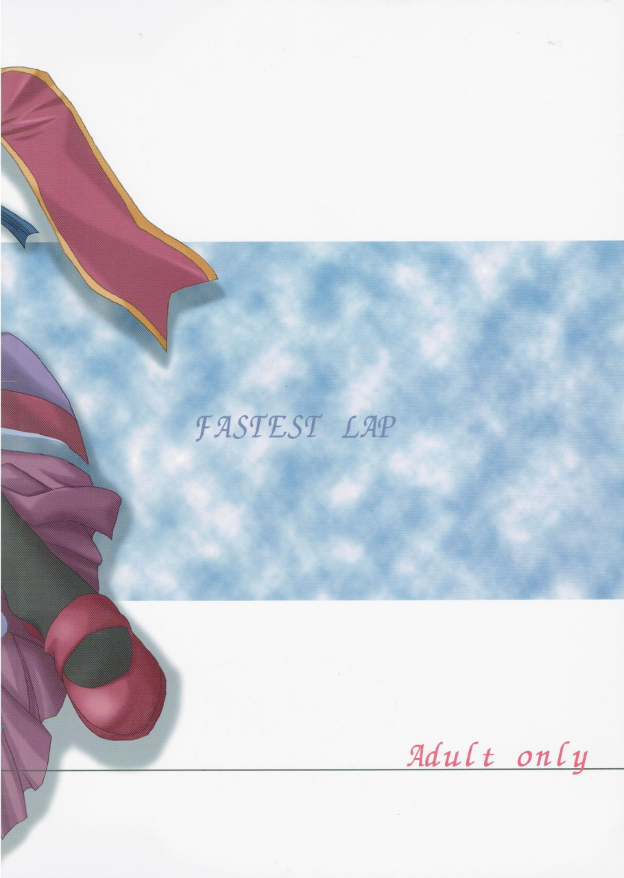 c66-fastest-lap-mio-suirou-ni-ragnarok-online
