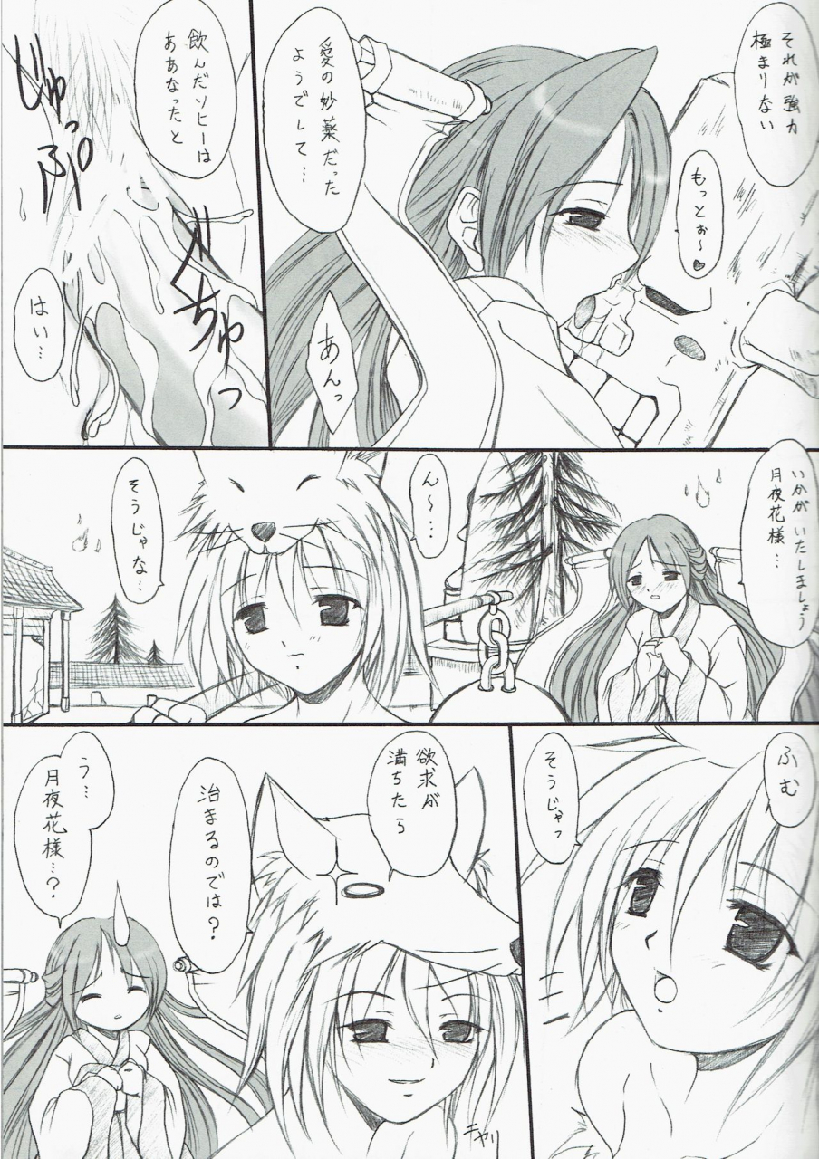 c66-fastest-lap-mio-suirou-ni-ragnarok-online