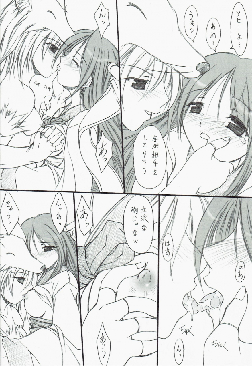 c66-fastest-lap-mio-suirou-ni-ragnarok-online