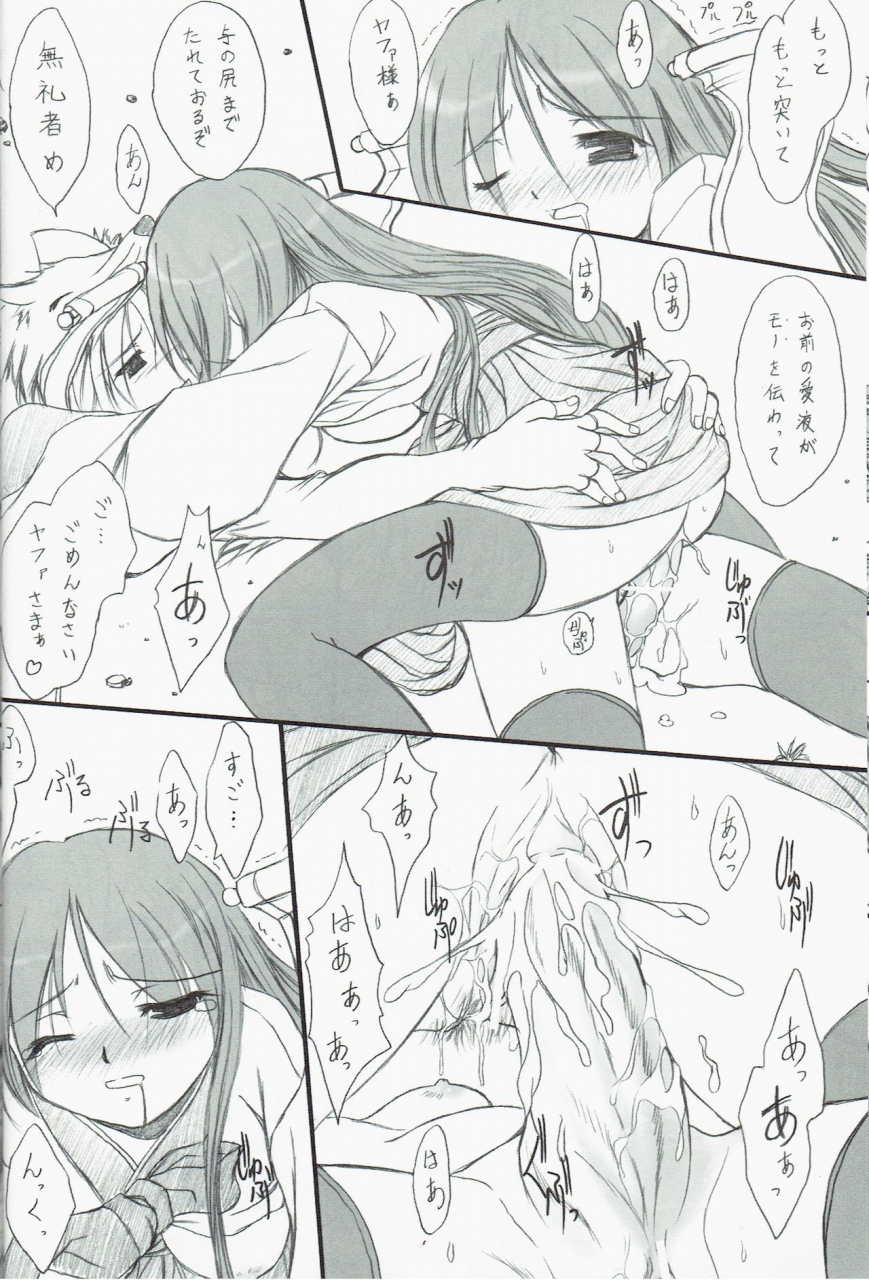 c66-fastest-lap-mio-suirou-ni-ragnarok-online