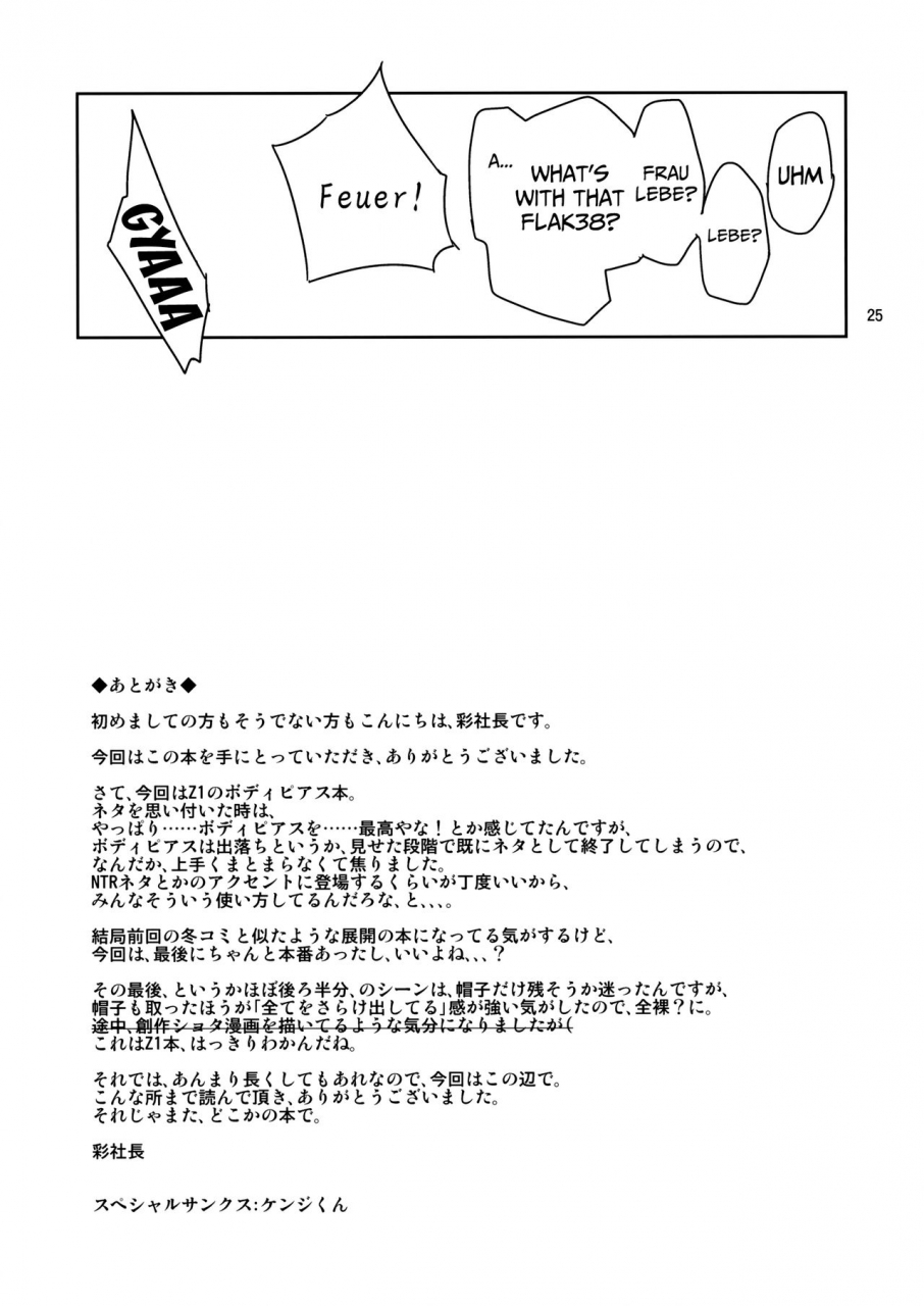 c86-gokusaishiki-aya-shachou-beweise-der-liebe-proof-of-love-kantai-collection-kancolle-english-mongolfier