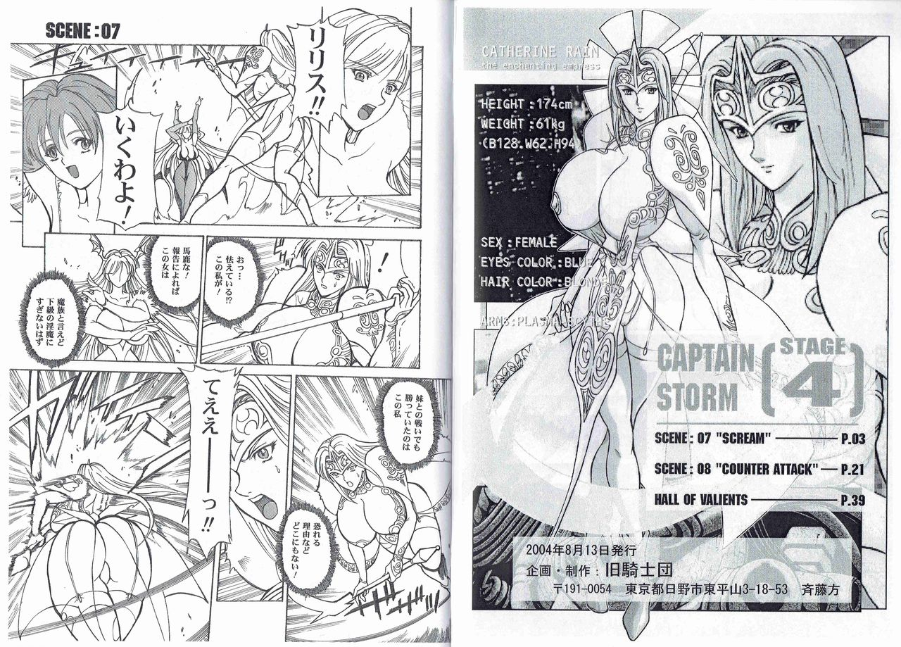 c66-kyuukisidan-takesin-captain-storm-stage-4-capcom-fighting-games