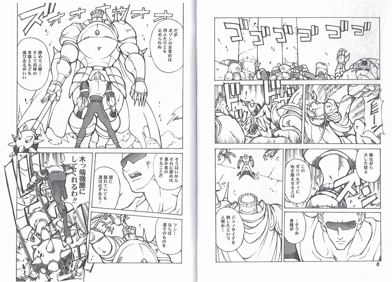 c66-kyuukisidan-takesin-captain-storm-stage-4-capcom-fighting-games