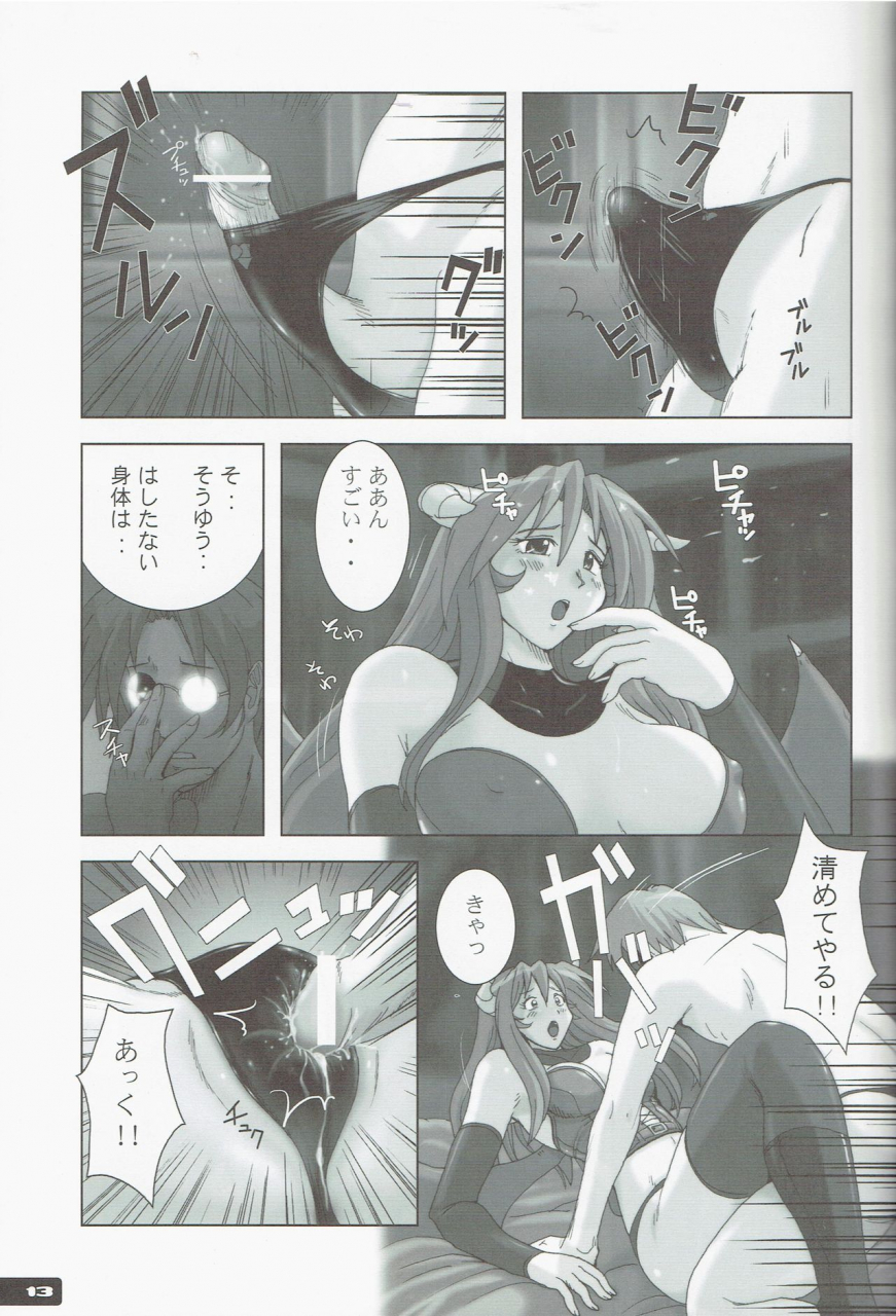 c67-nyanko-batake-murasaki-nyaa-high-cut-ragnarok-2-ragnarok-online