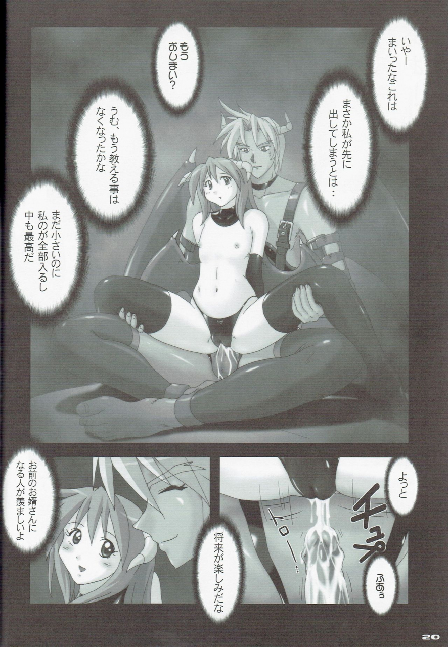 c67-nyanko-batake-murasaki-nyaa-high-cut-ragnarok-2-ragnarok-online