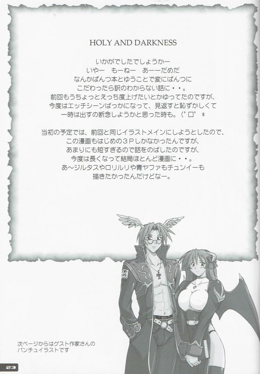 c67-nyanko-batake-murasaki-nyaa-high-cut-ragnarok-2-ragnarok-online