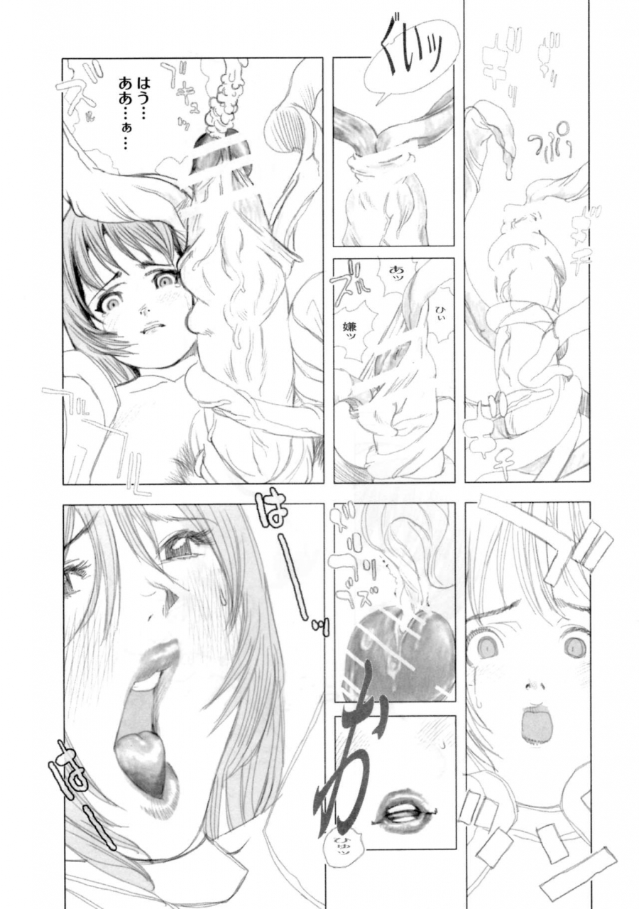 c67-wired-satou-murasame-eitaroh-fta-futanaltimate-dead-or-alive