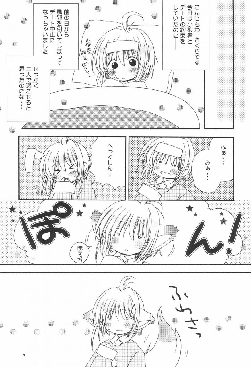 c68-patoto-salamander-strawberry-card-captor-sakura