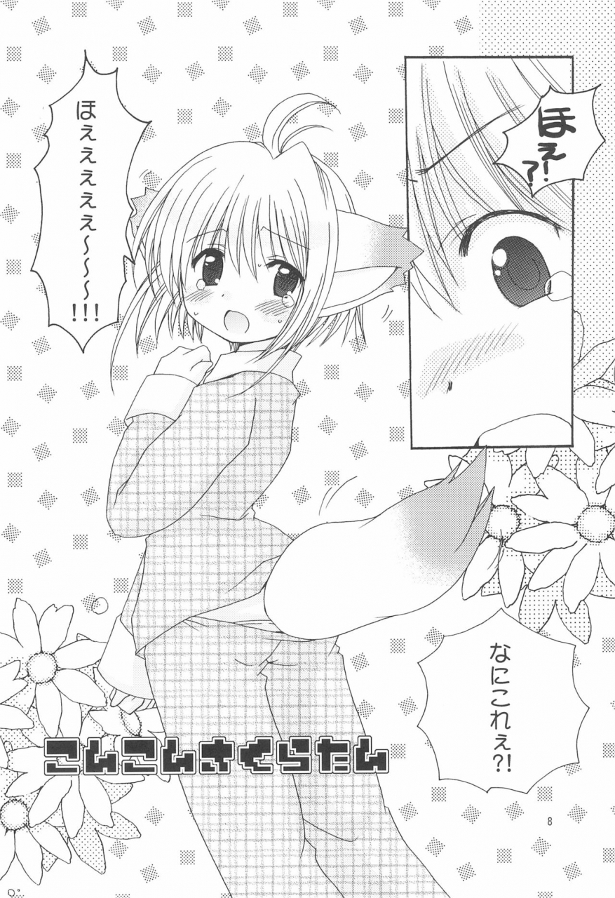 c68-patoto-salamander-strawberry-card-captor-sakura