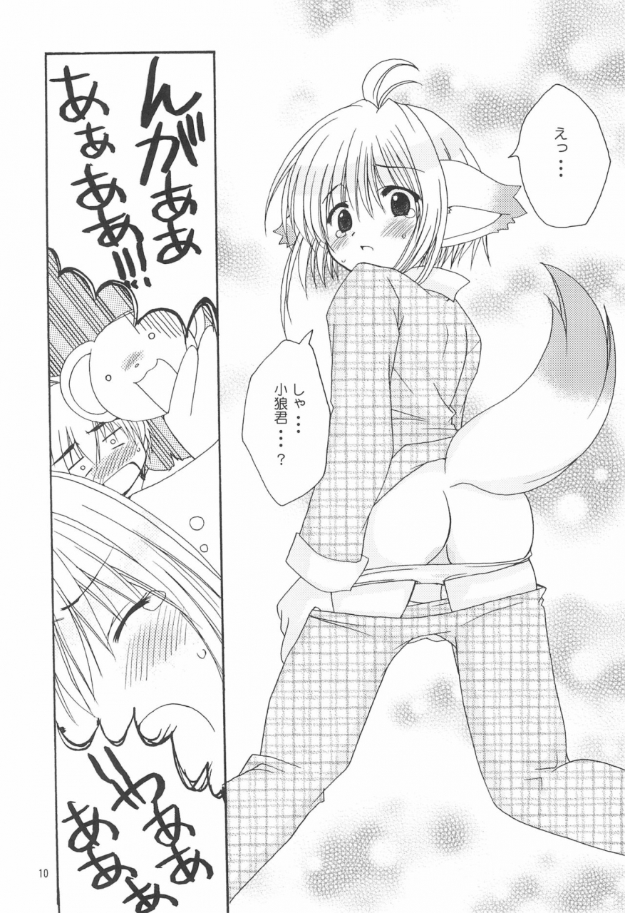 c68-patoto-salamander-strawberry-card-captor-sakura