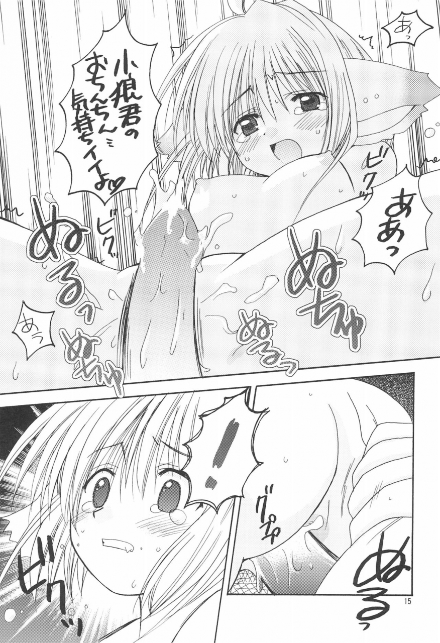 c68-patoto-salamander-strawberry-card-captor-sakura