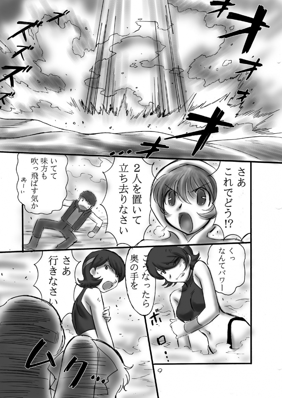 c70-dark-roseex-s-hirooki-job-star-5-final-fantasy-v-digital